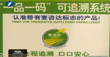 食品信息可追溯 給產品貼上“身份證”，還大伙兒一張健康的餐桌