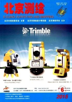 北京測繪與導航技術發展與應用前景