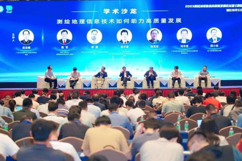 科技引領(lǐng)未來(lái) 2023測(cè)繪地理信息高質(zhì)量發(fā)展論壇暨《測(cè)繪學(xué)報(bào)》學(xué)術(shù)年會(huì)圓滿(mǎn)落幕，衛(wèi)星通信服務(wù)成焦點(diǎn)